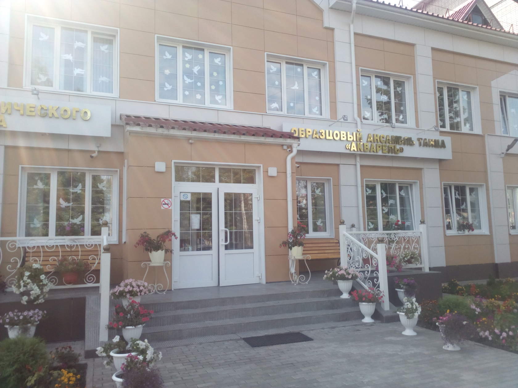 Детская хореографическая школа г. Брянска