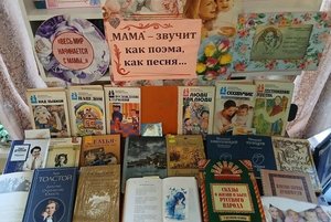 ««МАМА» - звучит как поэма, как песня»