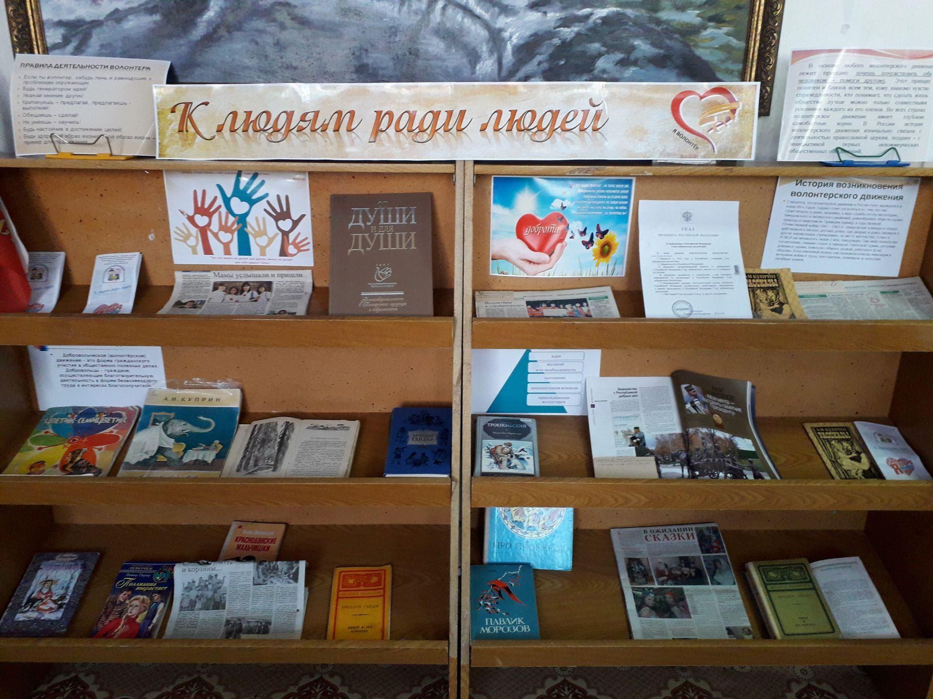 «Дорогою добра»