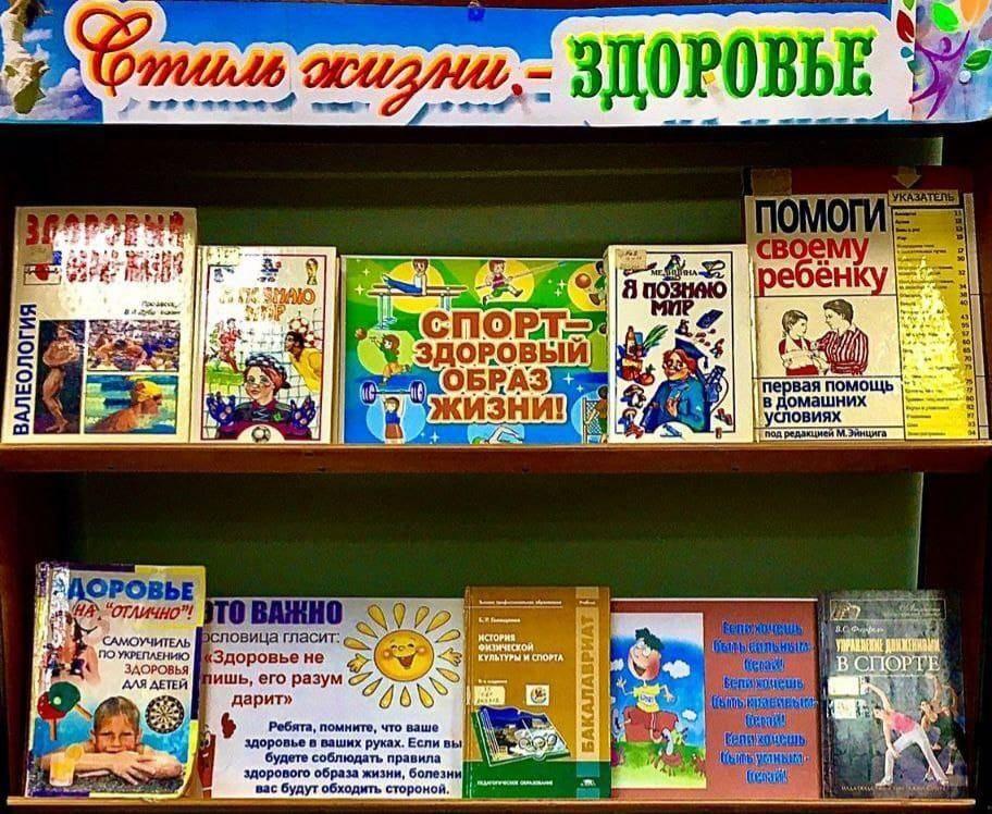 «Здоровому – всё здорово!»