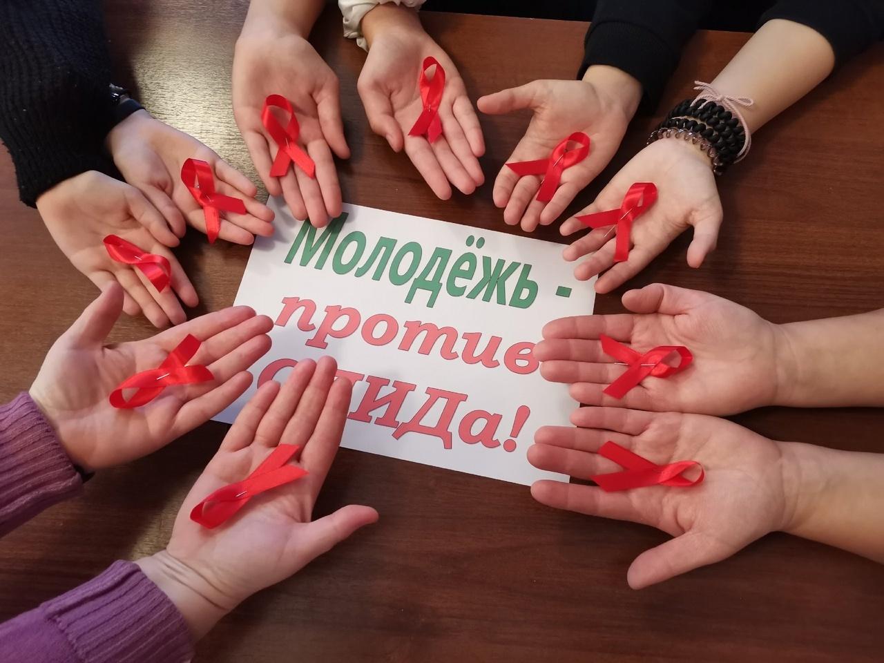 «Мы против спида»