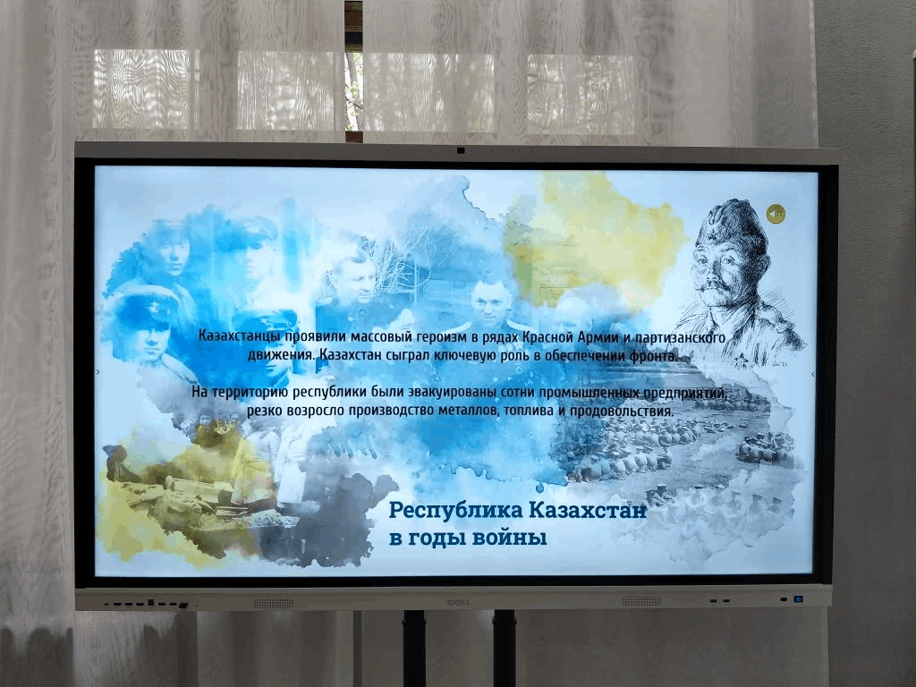 Мультимедийная выставка «Вклад в Победу Казахстана»