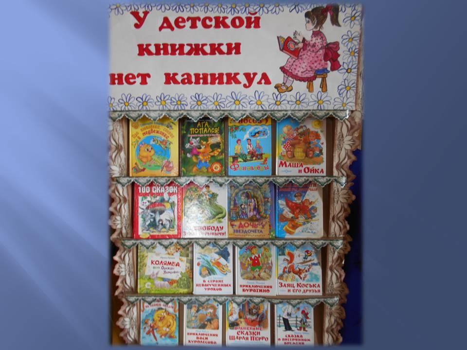 Викторина «Пройди тропой загадок»