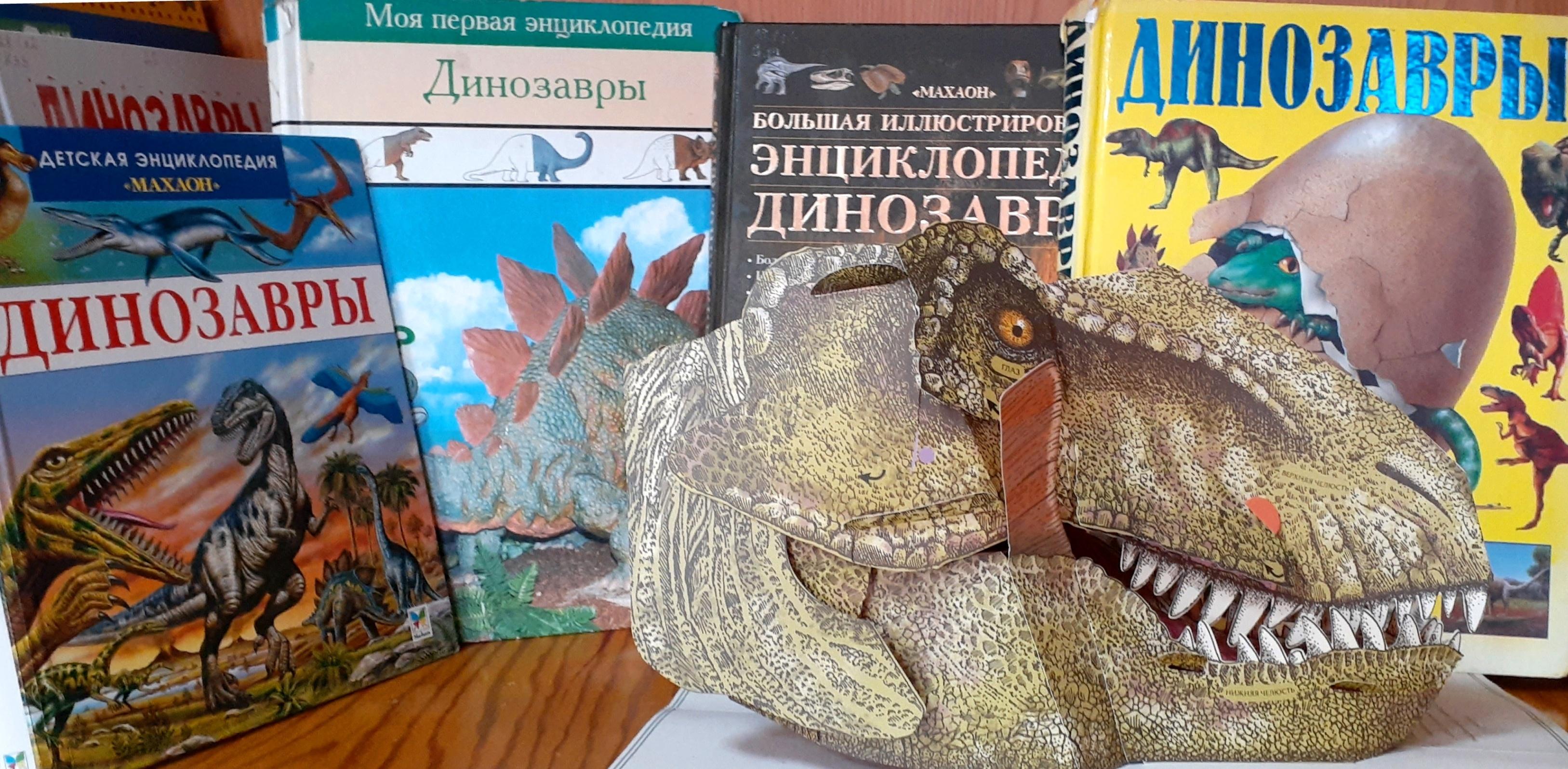 Интерактивная лекция «Затерянный мир динозавров»