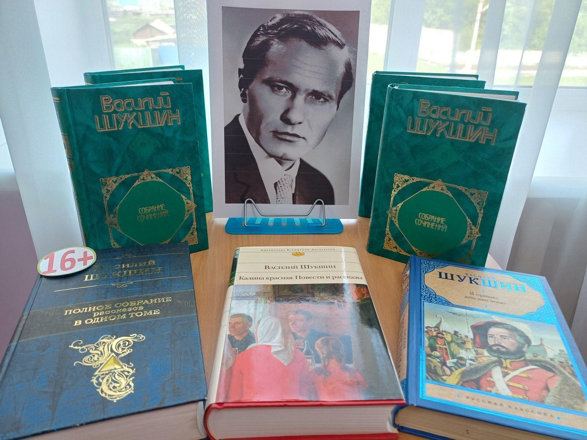 «Читая Шукшина - видишь Россию».