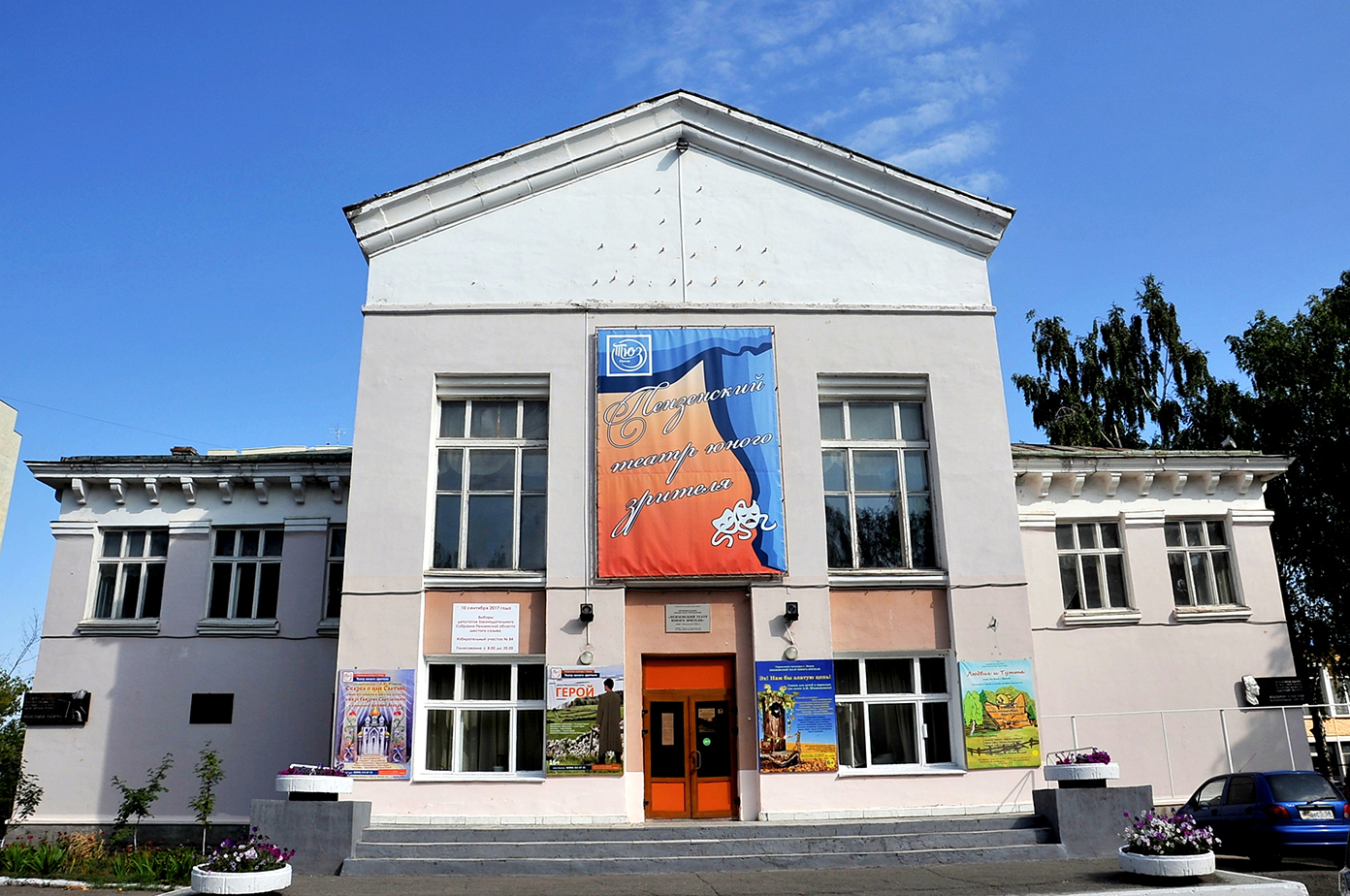 Театры Пензенской области