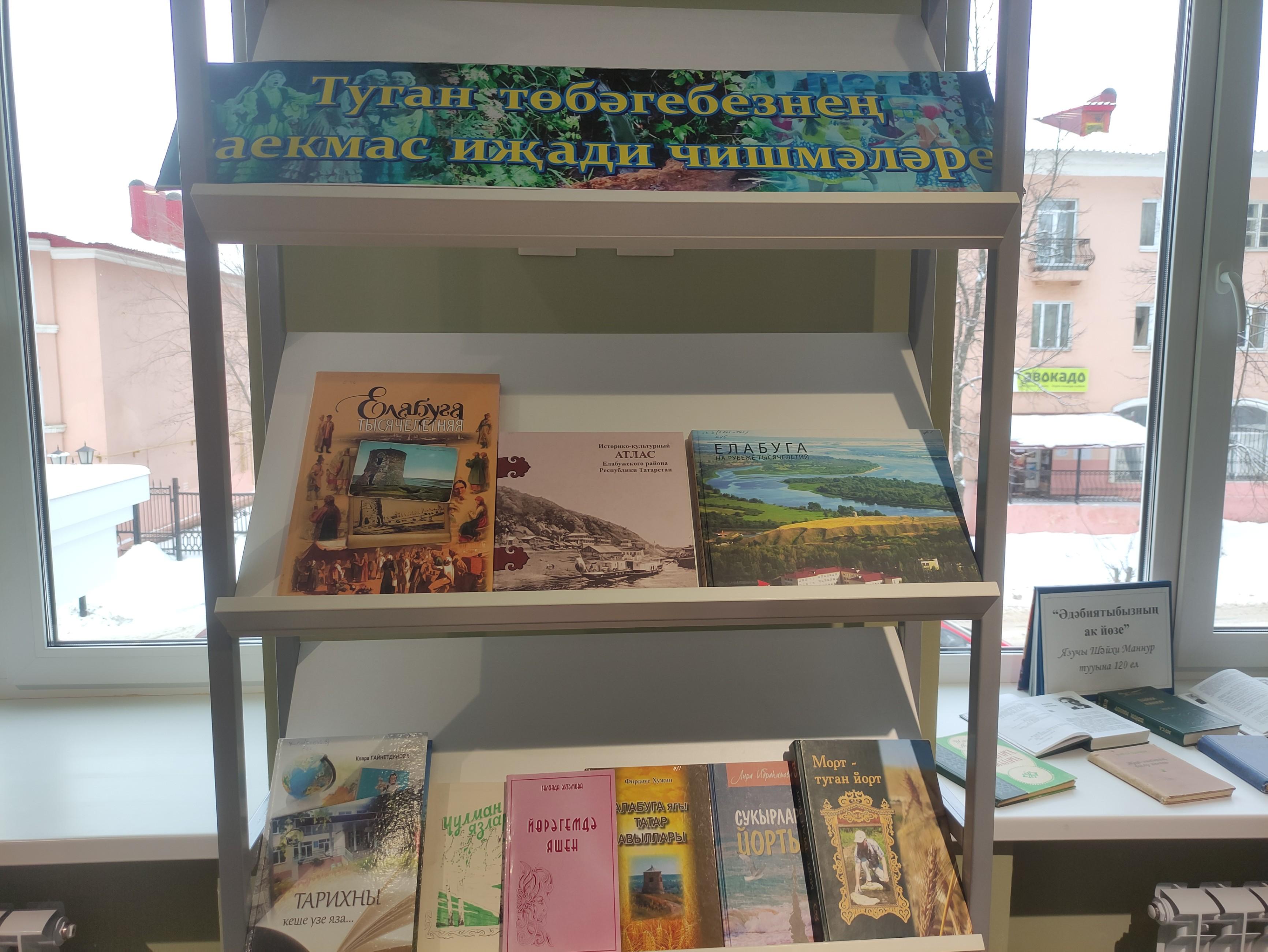 «Туган төбәгебезнең саекмас иҗади чишмәләре»