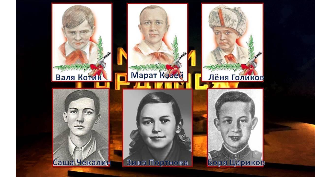 Урок мужества «Маленькие герои большой войны»