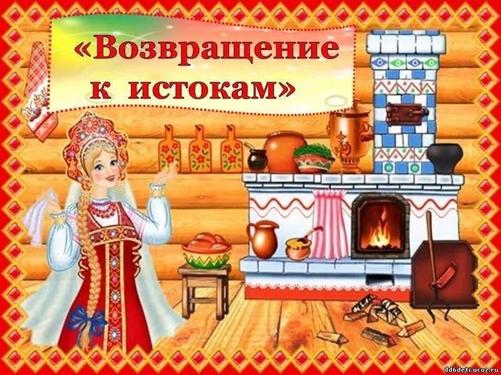 Фольклорные посиделки «К истокам русской культуры»