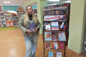 Выставка «Главный закон отчизны»