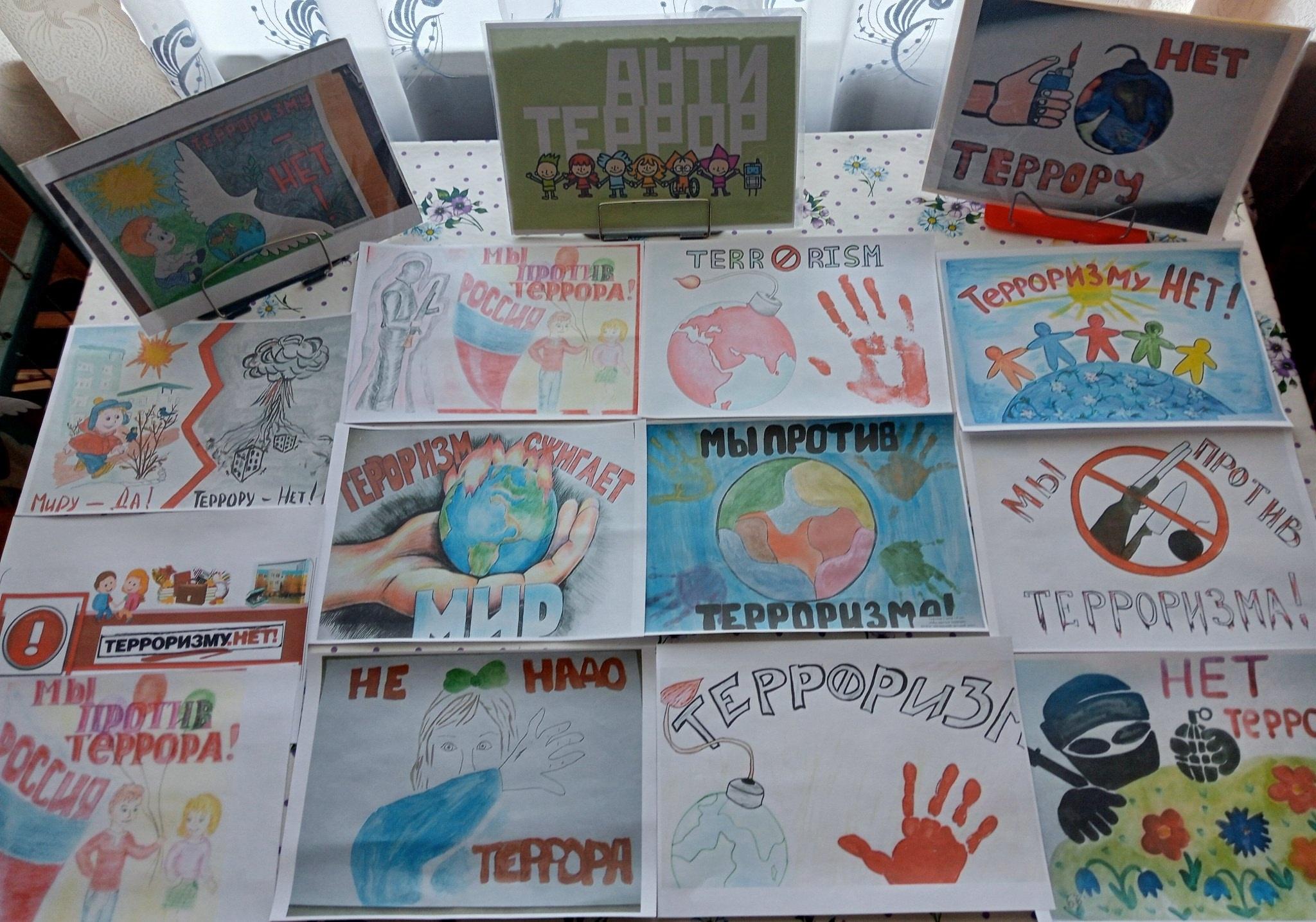 Беседа «Нет террору»