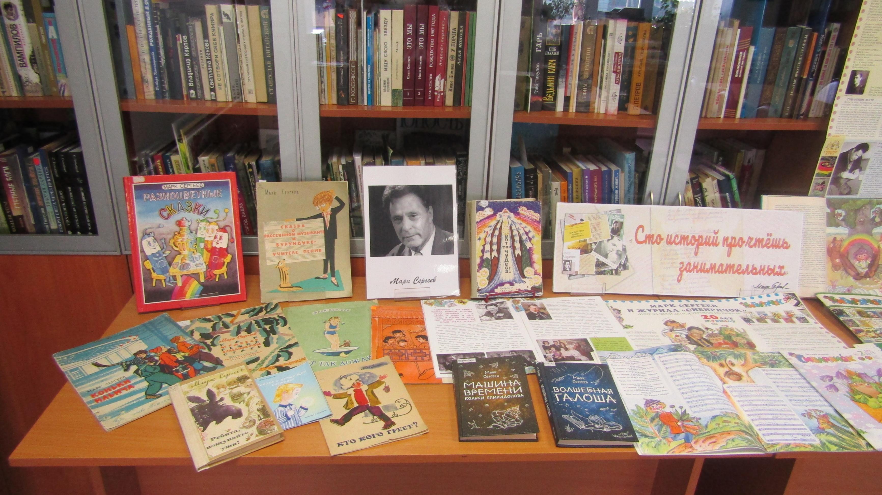 Книжно-иллюстративная выставка «Сто историй прочтешь занимательных…»