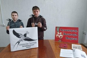 «Блокадная ласточка»