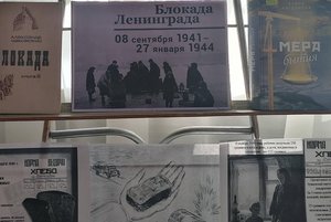 Громкие чтения «Читаем о Блокаде»