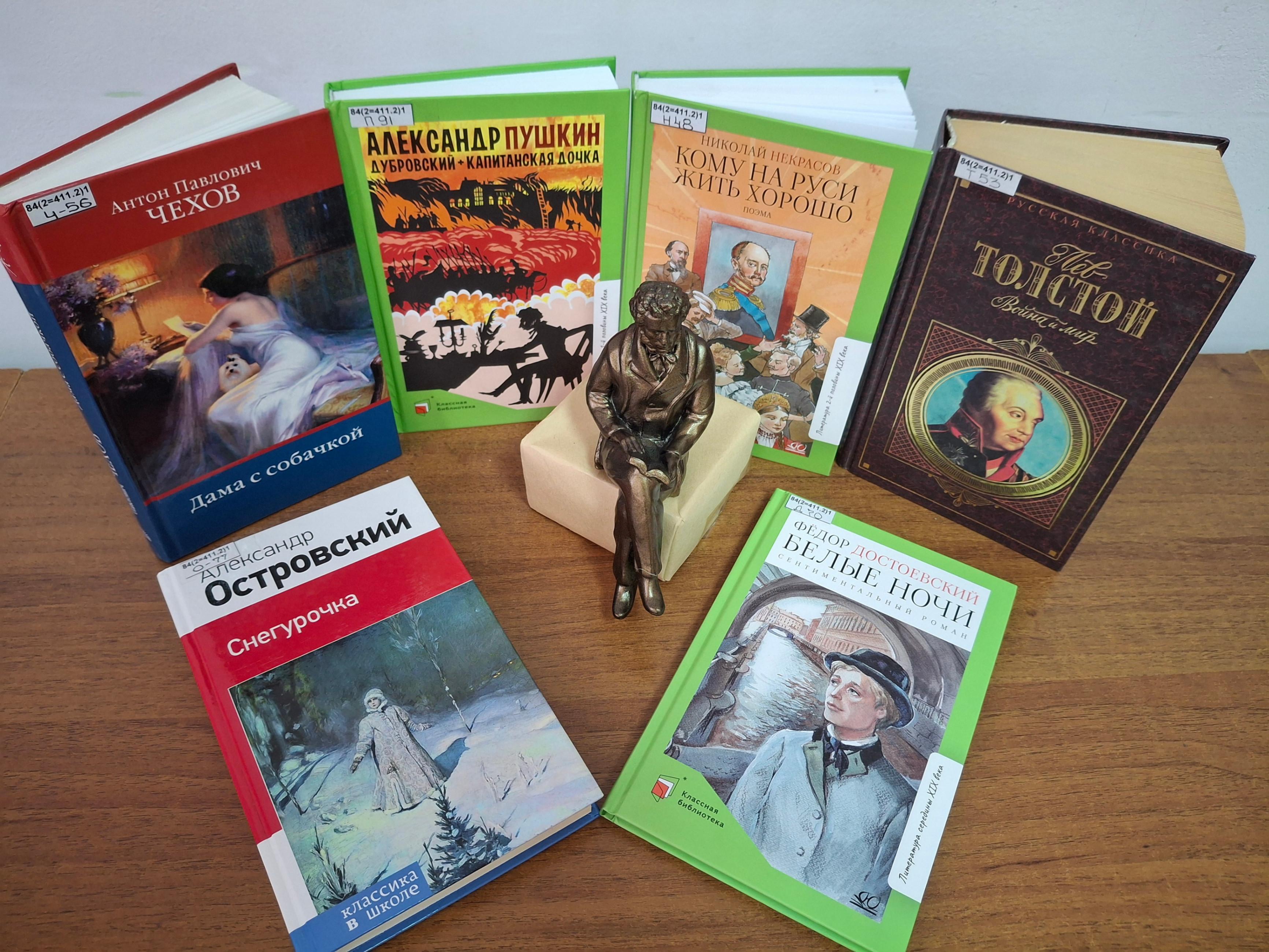 Литературное лото «Играем в классиков»