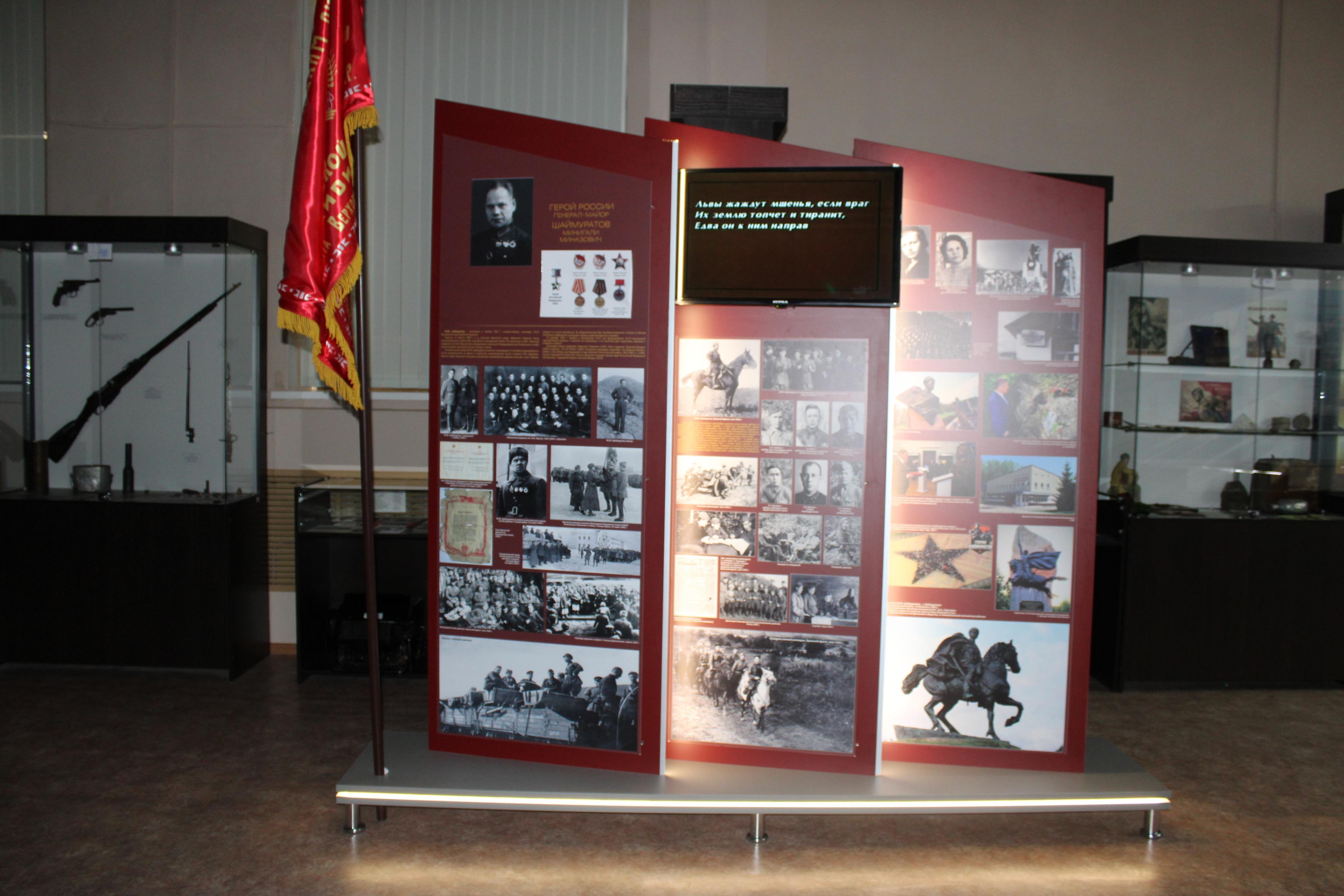 Музейный урок «Генерал Миннигали Шаймуратов»