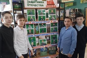 Урок мужества «Герои России моей!»