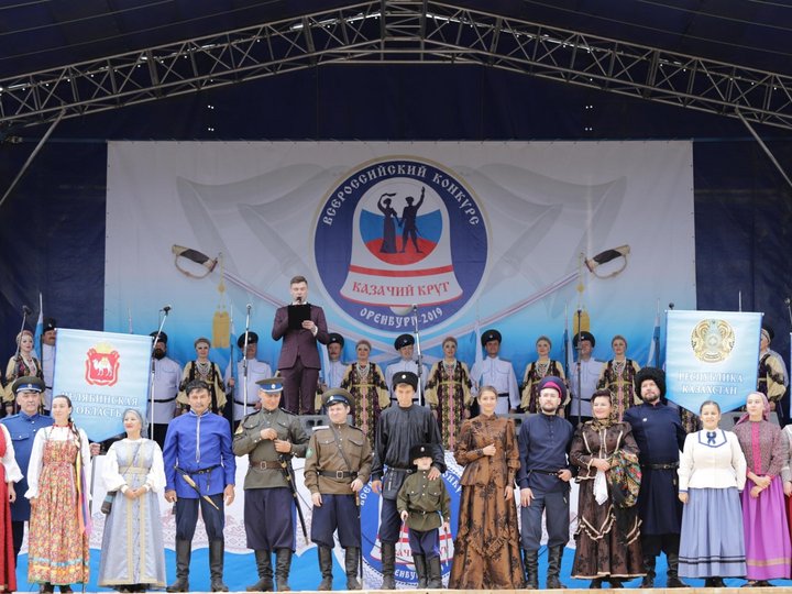 Межрегиональный фестиваль казачьей культуры «Оренбург – форпост России»