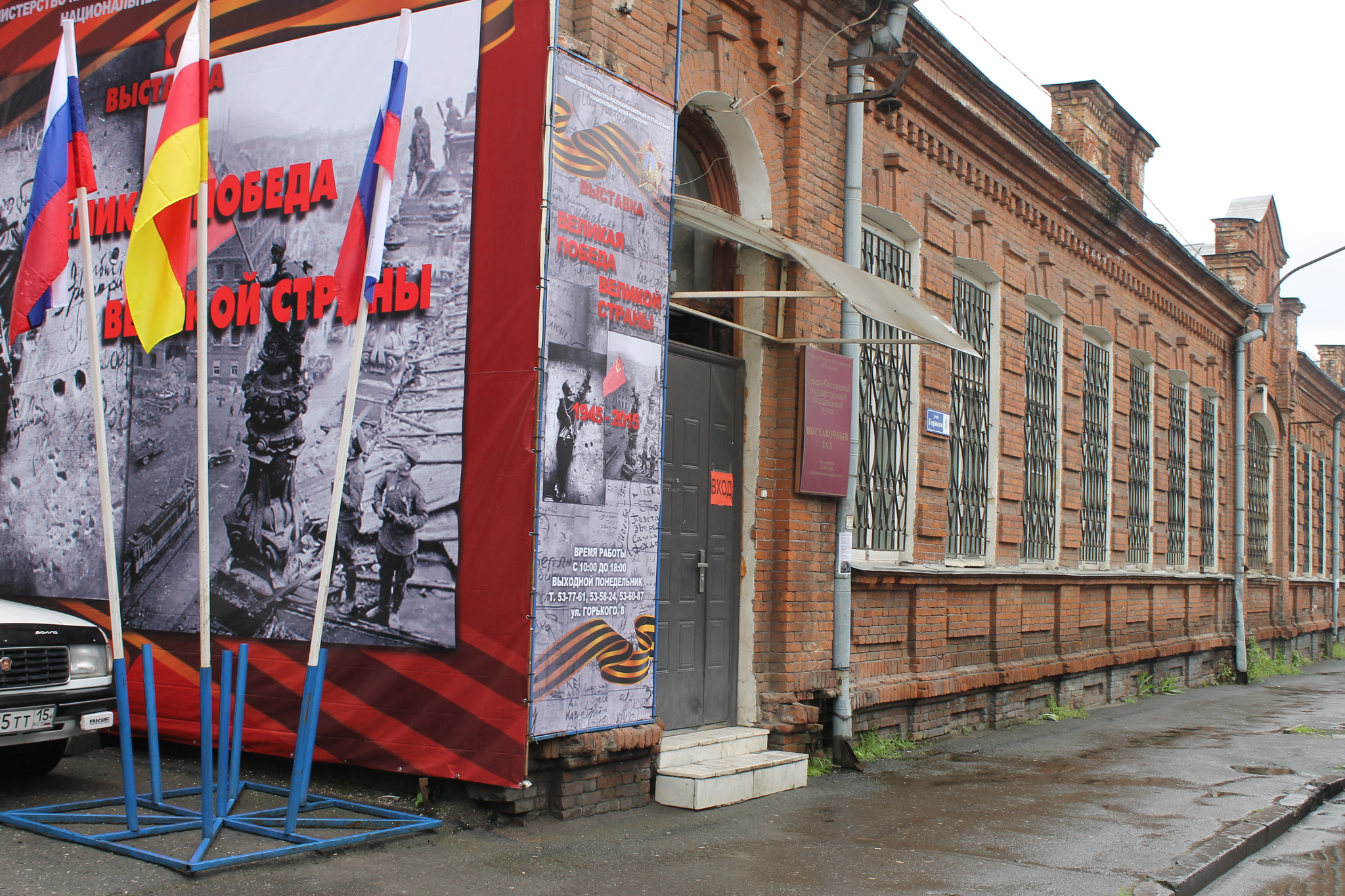 музеи владикавказа список