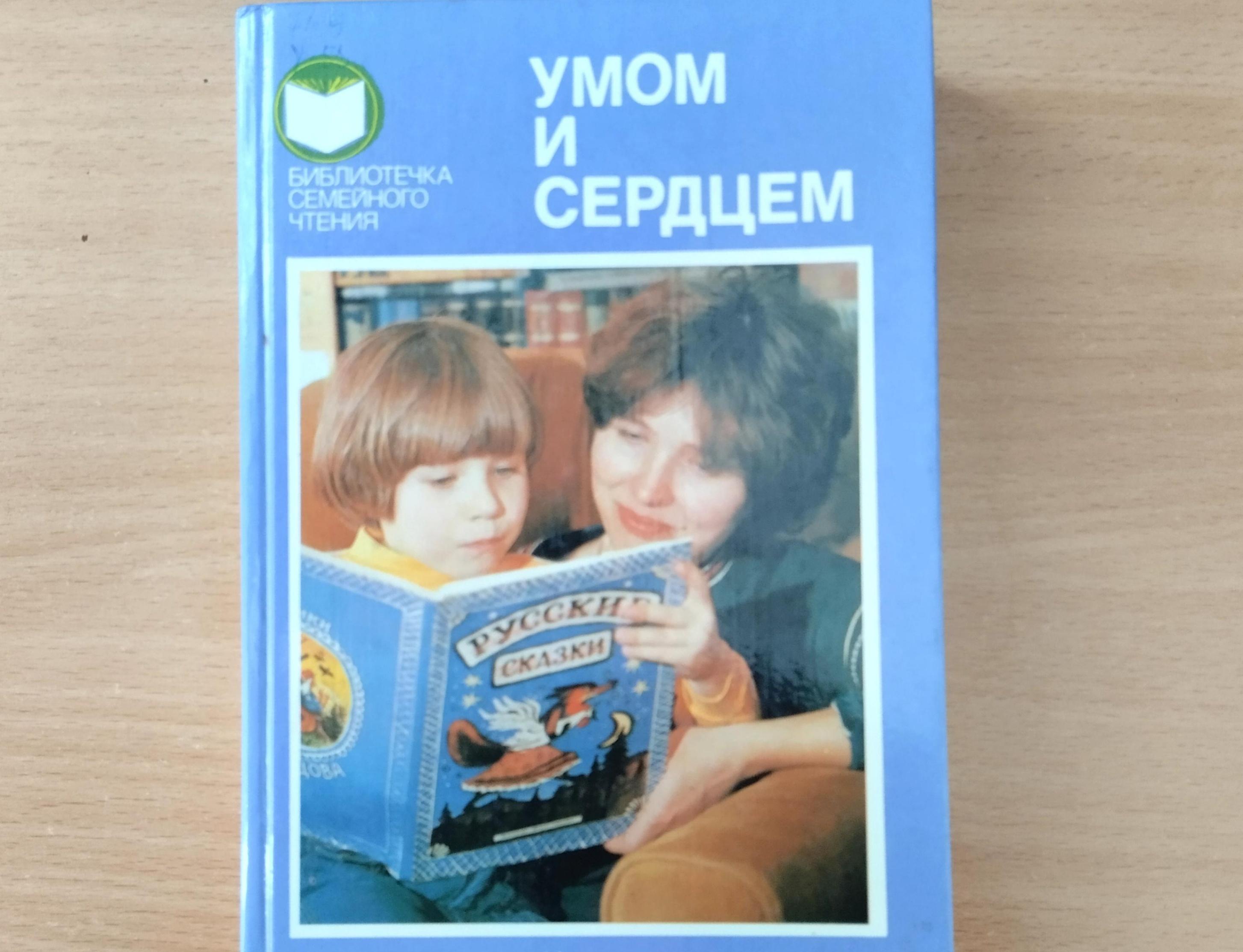 Книжная выставка «Тайны семейной книжной полки»