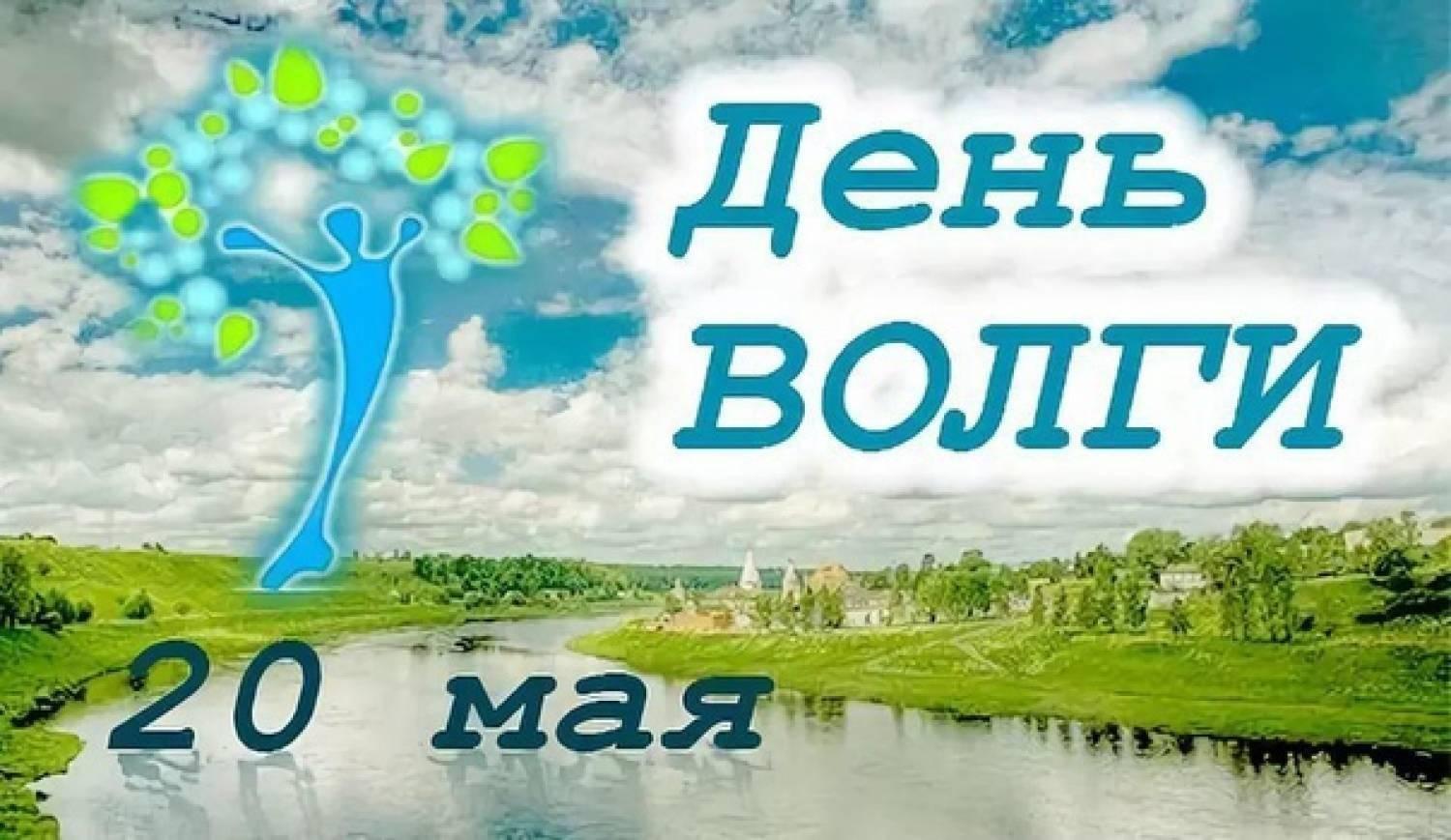 «Великая русская река»