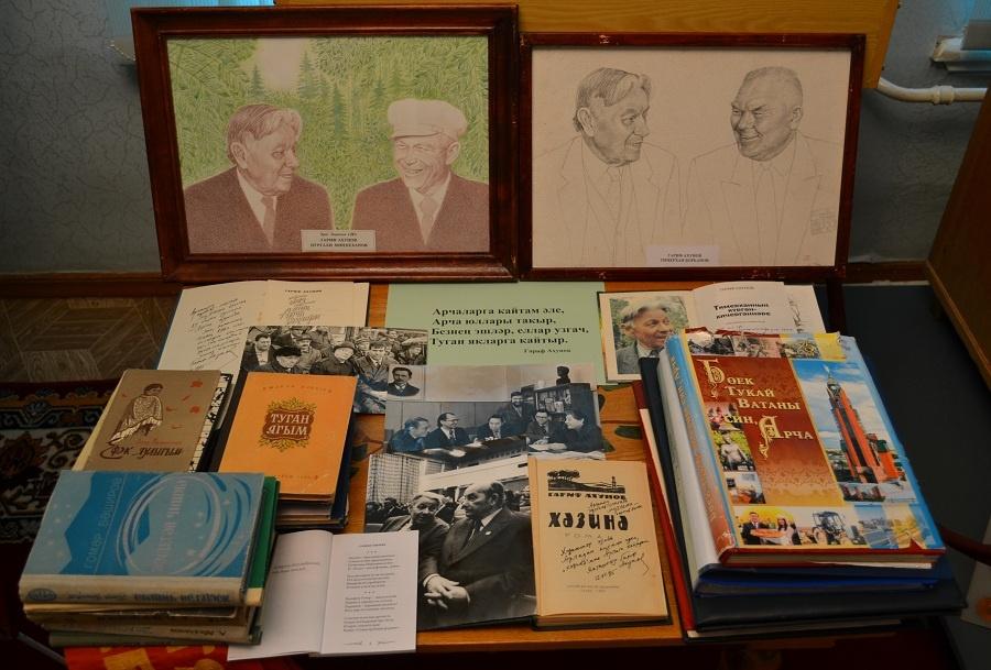 Программа «100 лет со дня рождения Гарифа Ахунова»