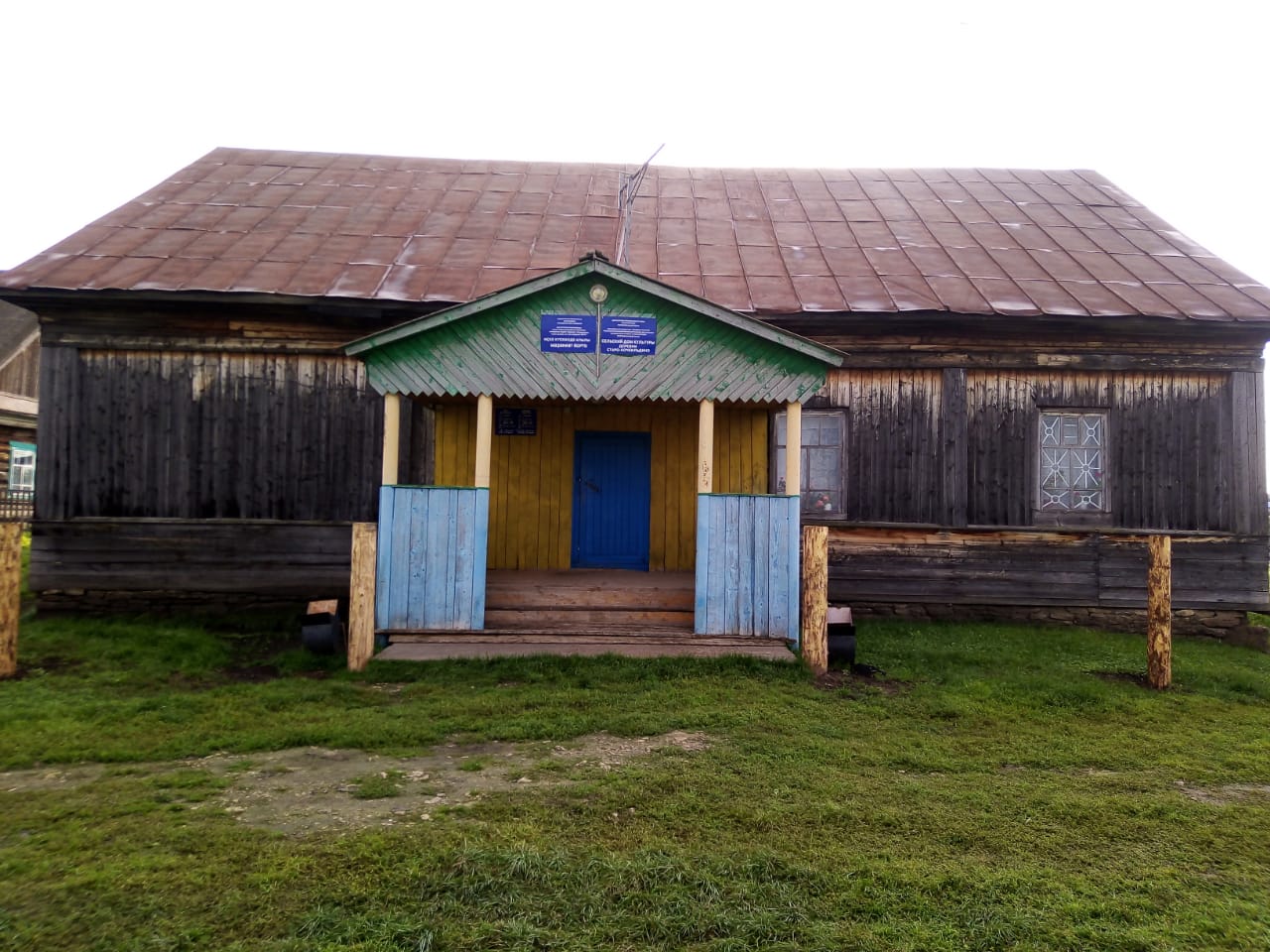 Старокочкильдинский дом культуры