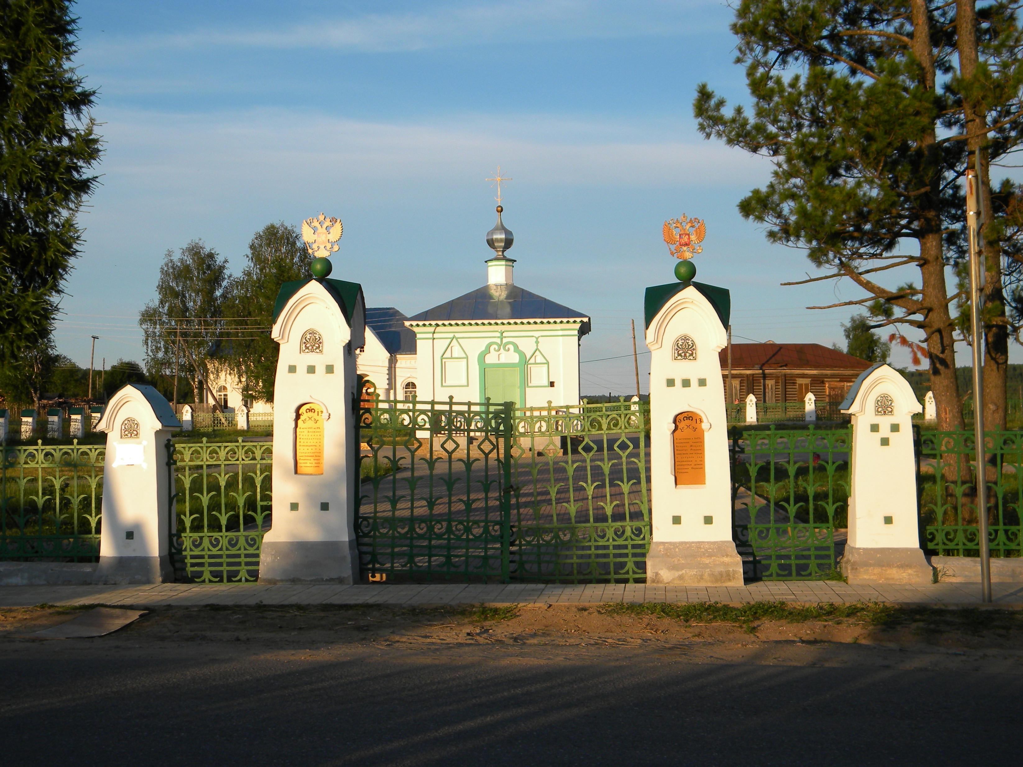 Центр памяти. Музей в Ныробе.