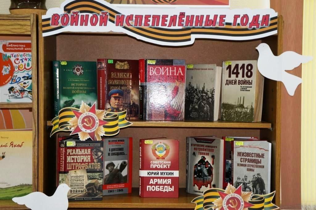 Историко-патриотический час «Слава тебе, победитель-солдат!»