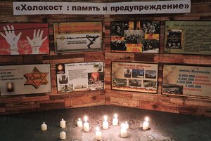 программа «Холокост: память без срока давности»