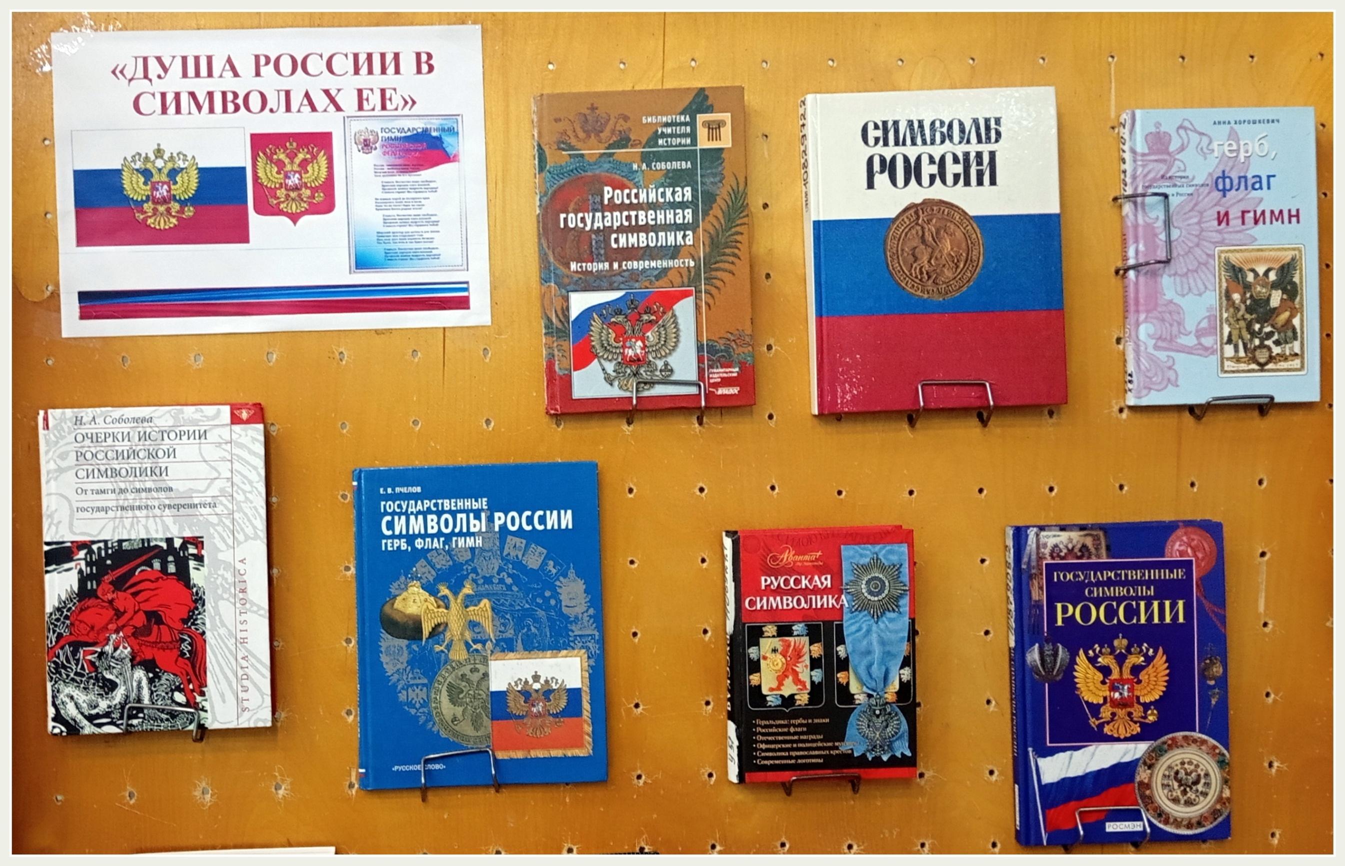 У россиян святыни не отнять