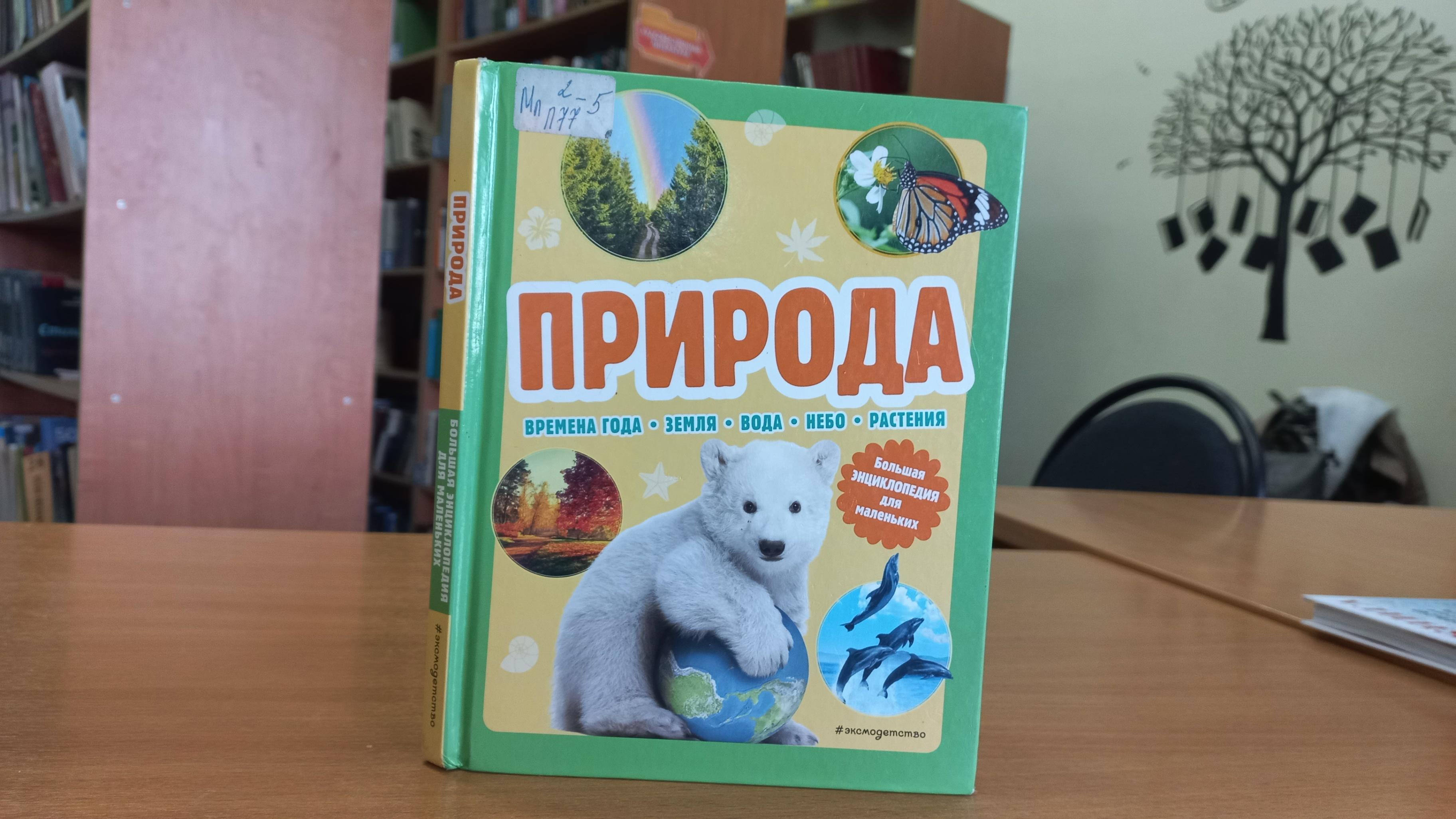 Тематический час «Земля – основа благосостояния»