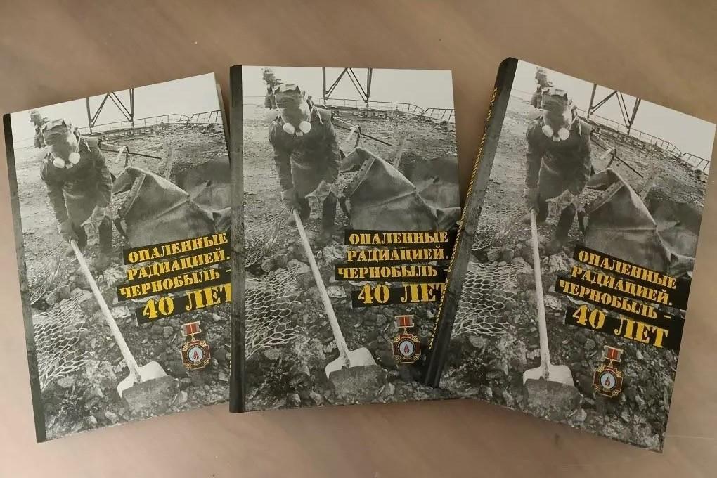 Обзор книжной выставки «Чернобыль-трагедия ХХ века»