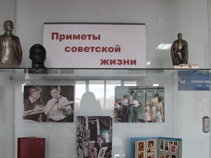 В главной библиотеке Хакасии вспомнят приметы советского времени