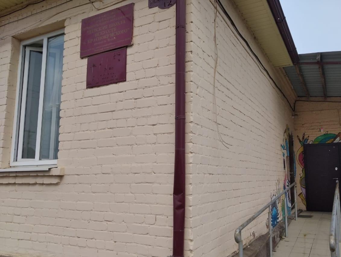 Детская школа искусств п. Нового