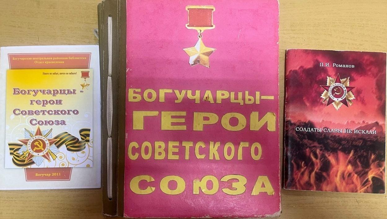 Акция «Их имена на обелиске»