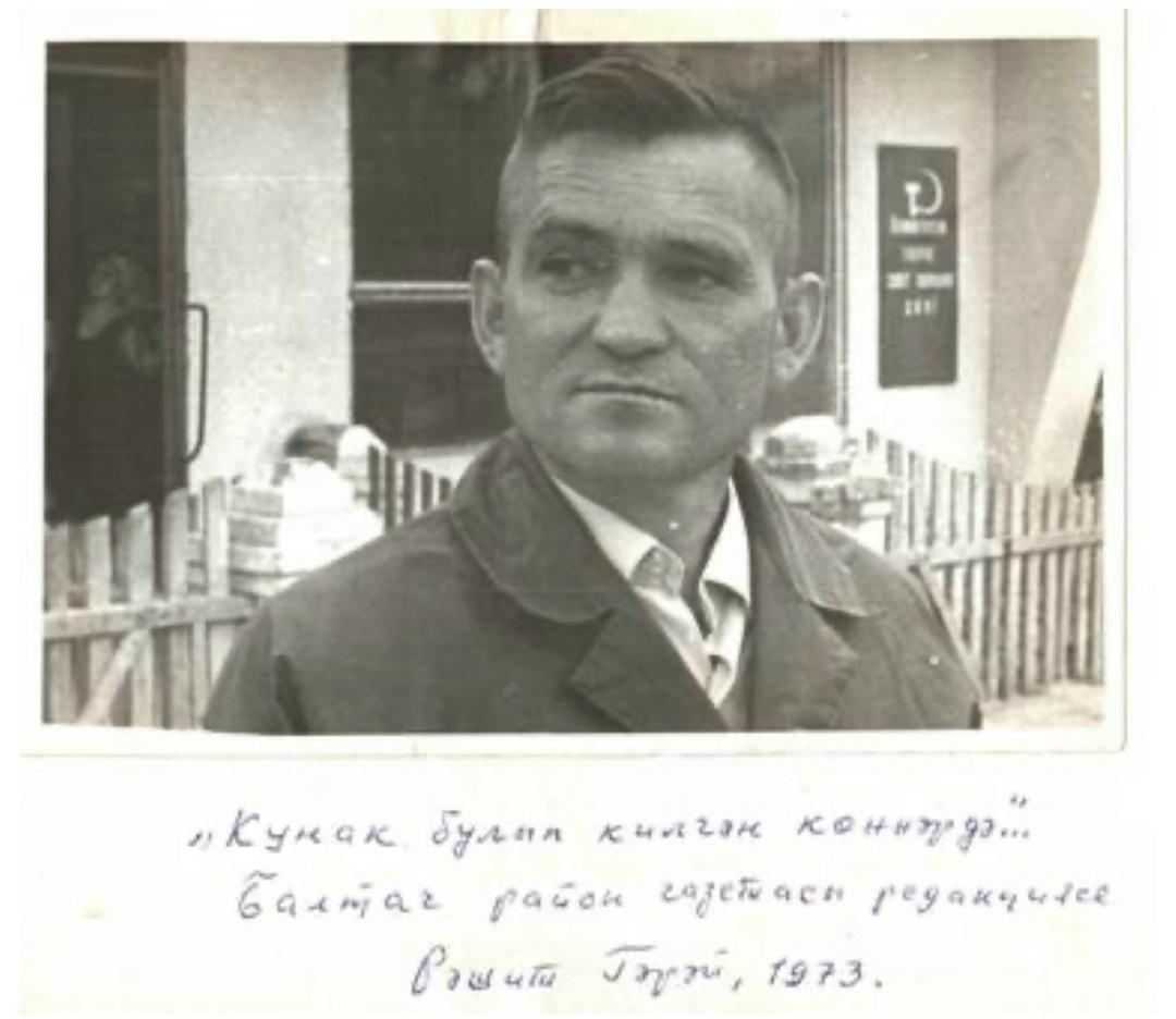 Рәшит Гәрәйнең тууына 95 ел