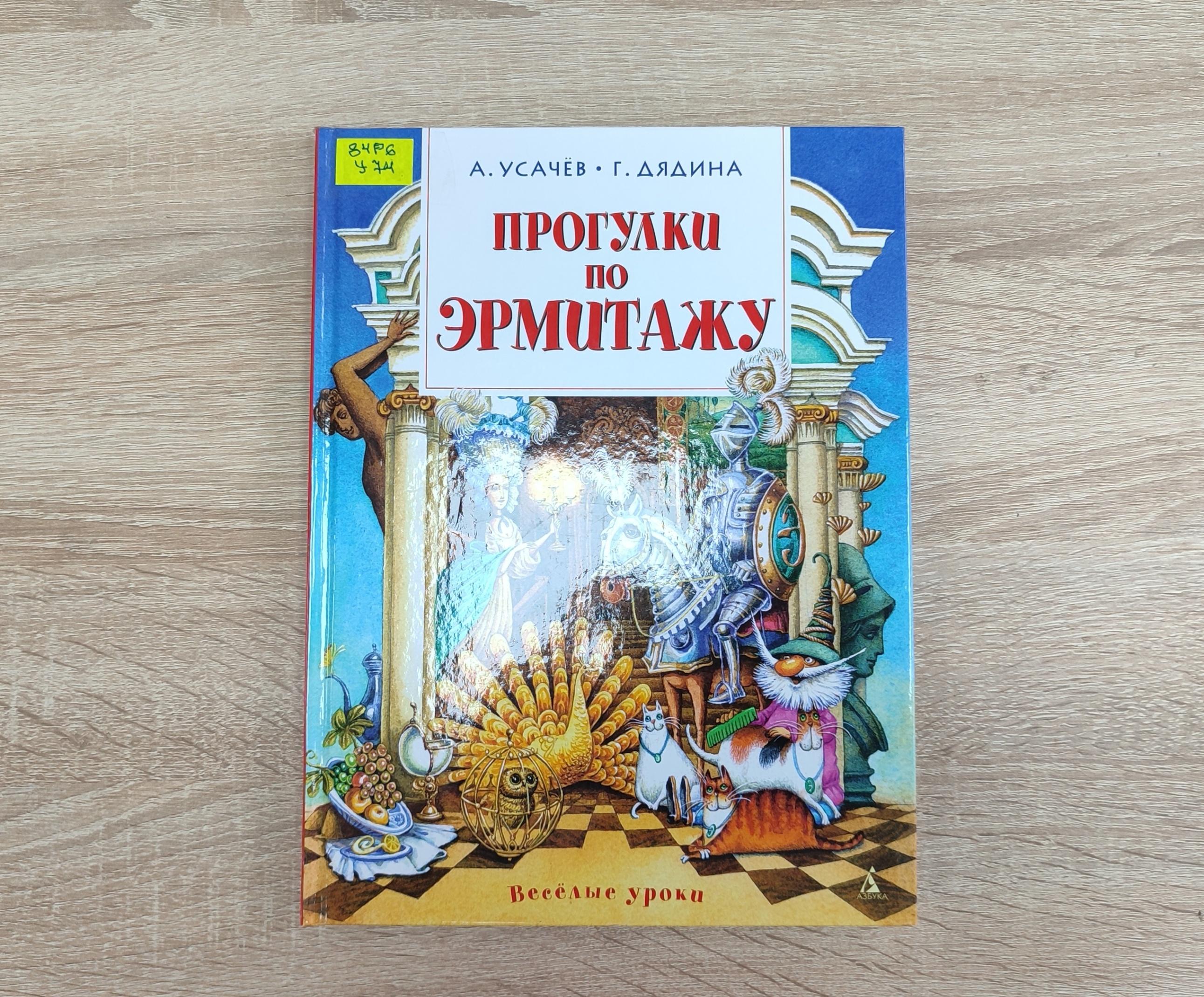 Познавательный час «Чарующий мир музеев»