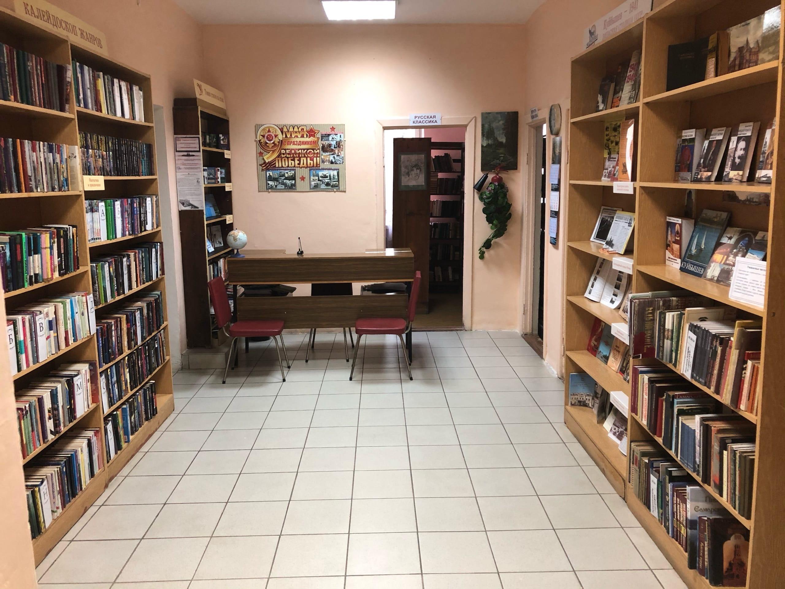 Библиотека-филиал № 6 г. Самары