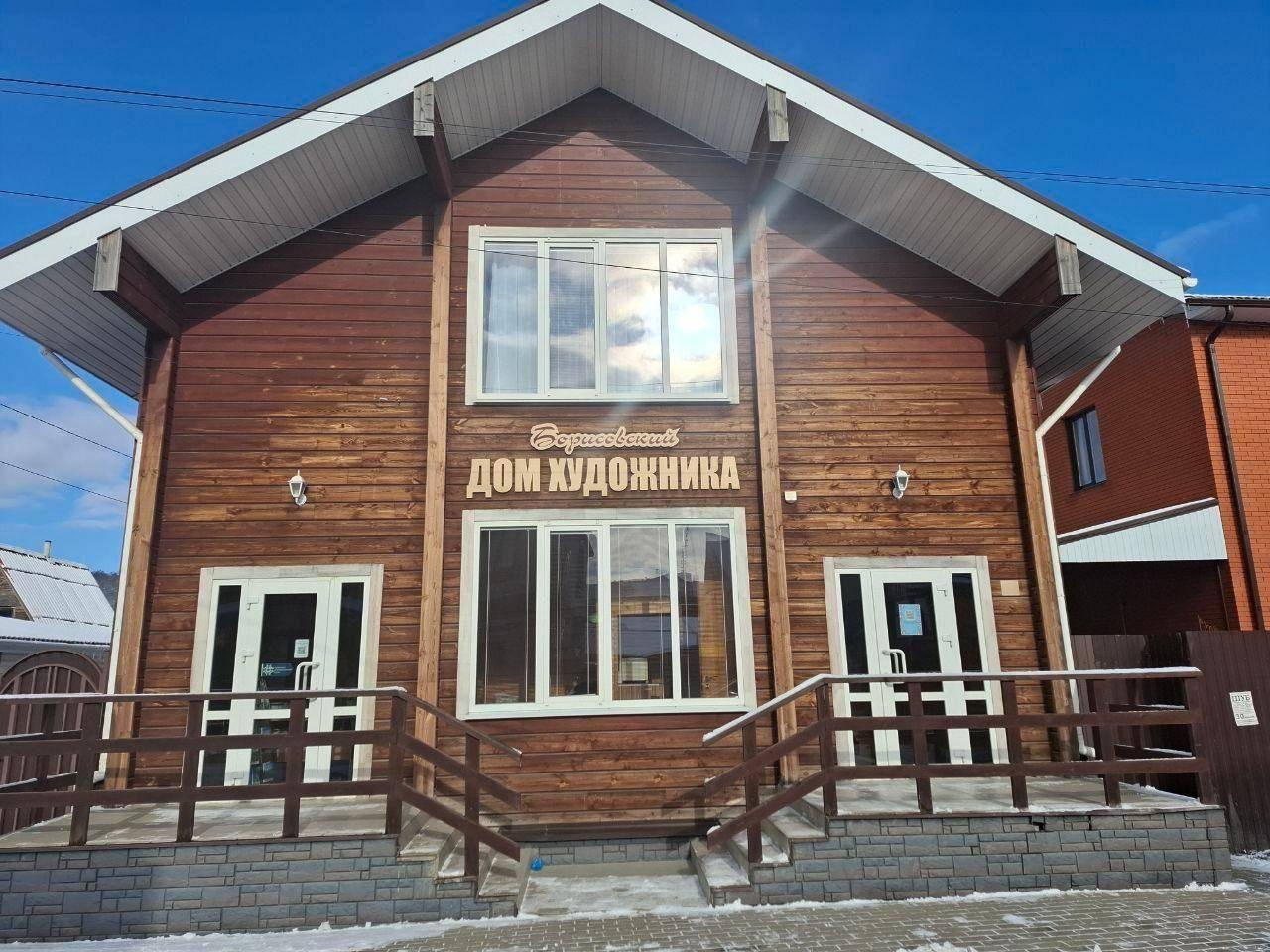 Борисовский центр культуры и народного творчества