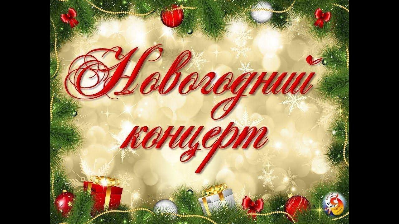 «Волшебство Новогодних огней»