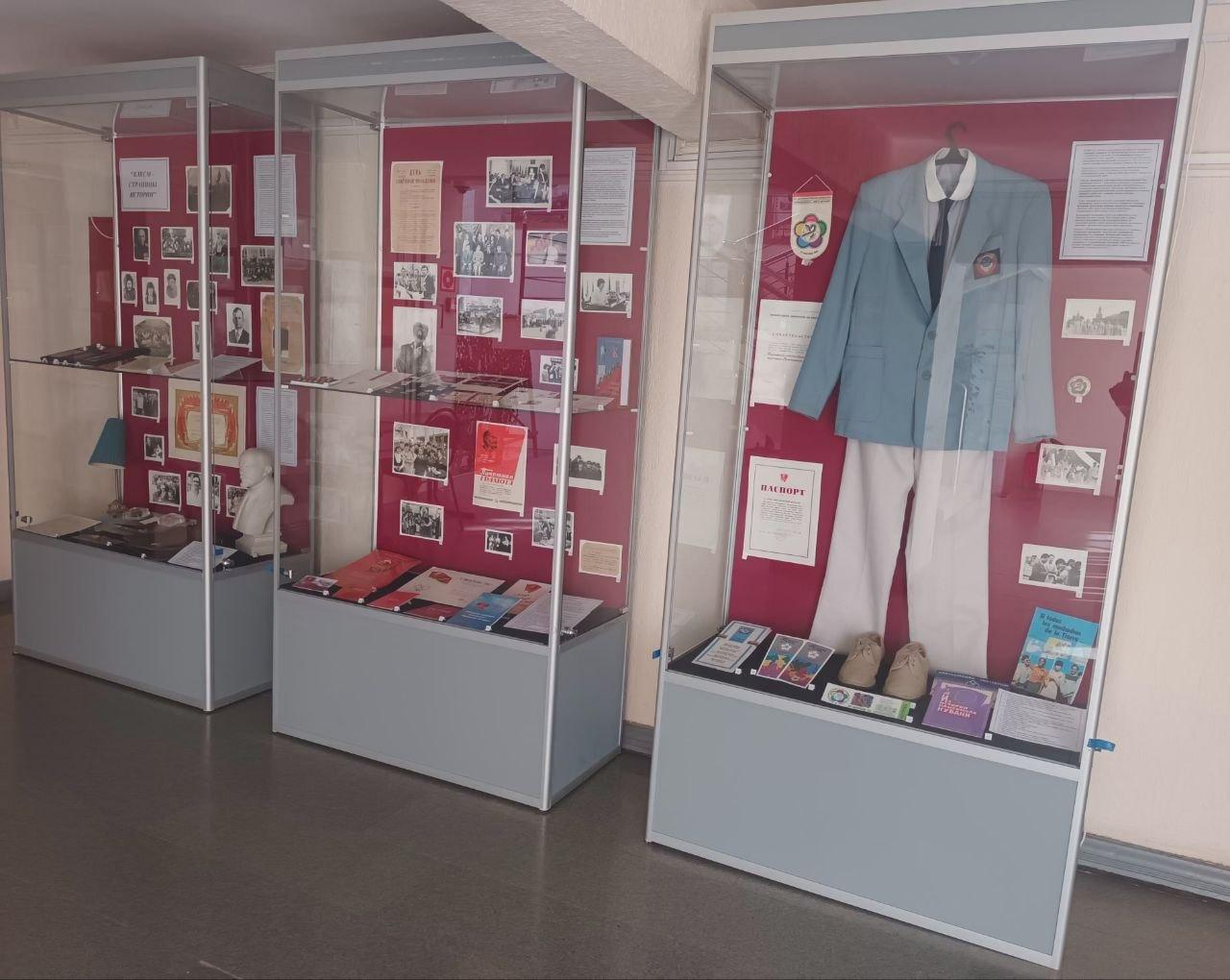 «ВЛКСМ-страницы истории»