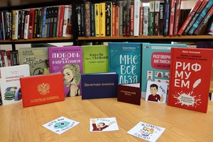 Игра «Зачетный день»