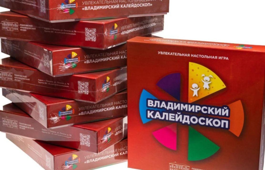 Программа «Владимирский калейдоскоп»