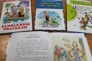 Книжная выставка «Веселые ребята Драгунского»