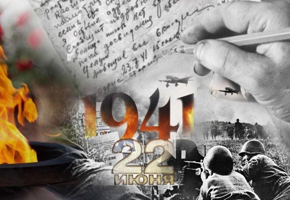 «Я помню первый день войны»