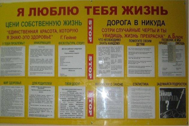«Цени собственную жизнь»