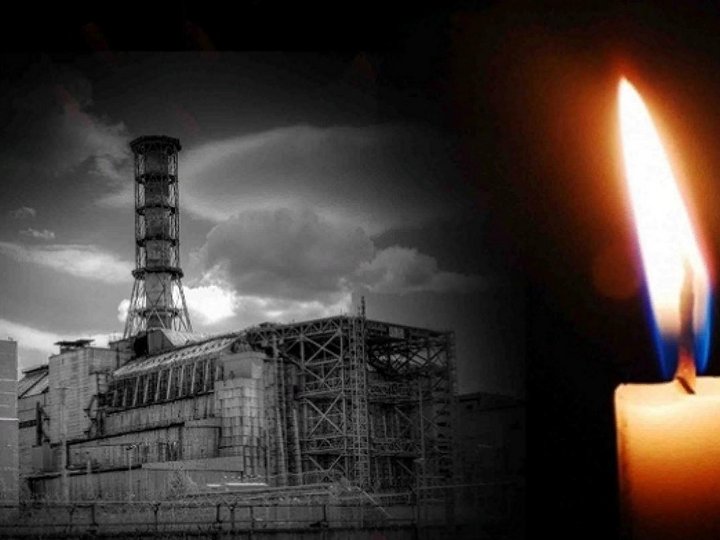 «Чернобыльская катастрофа: это не должно повториться»