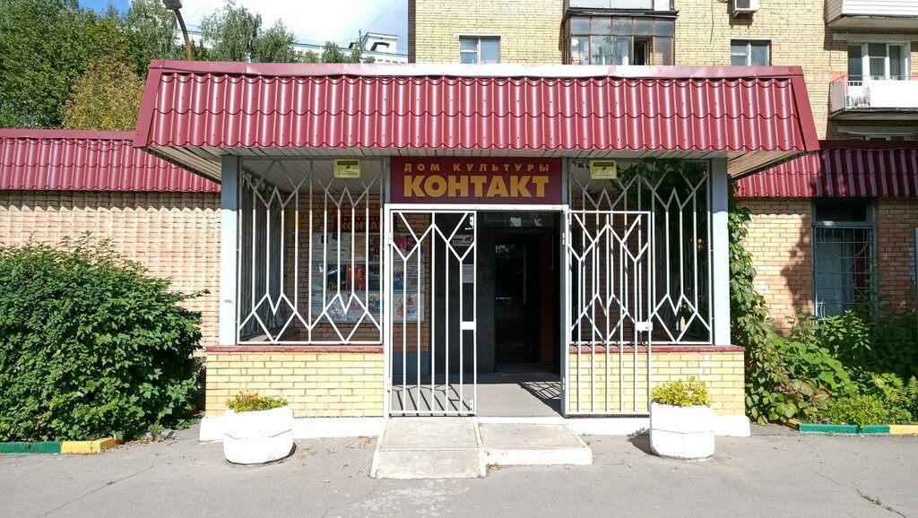 Дом культуры «Контакт»