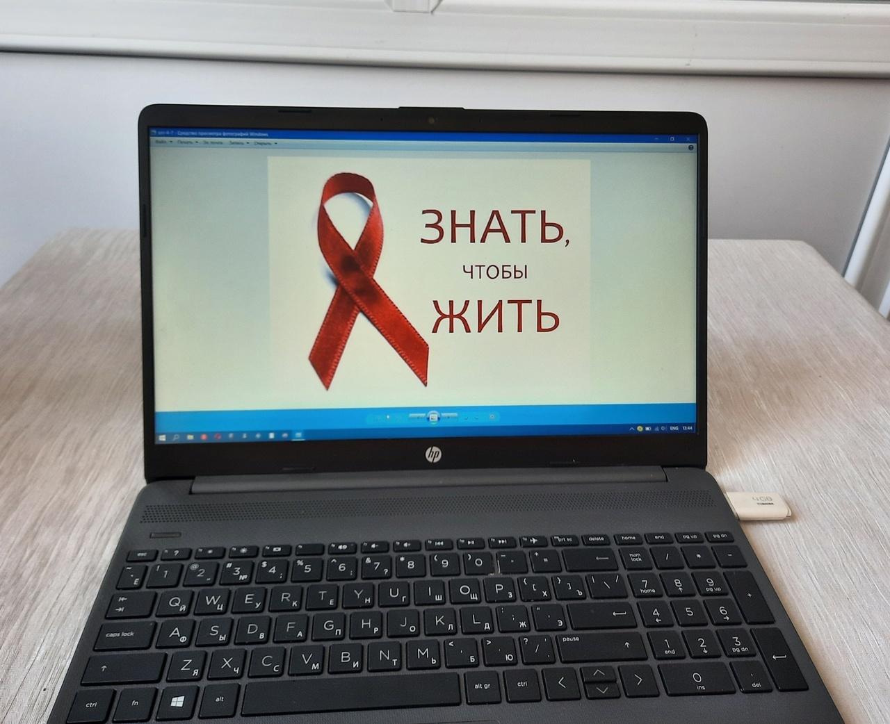 Дискуссия к дню памяти жертв СПИДа «Знай и живи!»